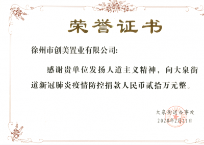 榮譽證書